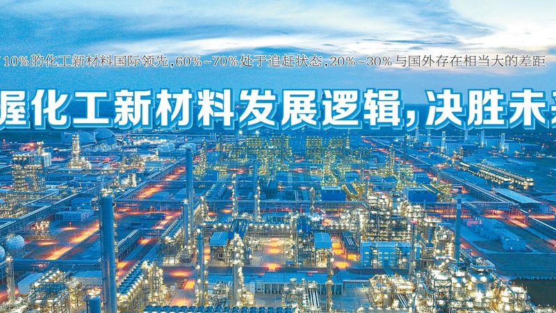 精细化工产品进出口贸易：如何把握市场脉搏，拓展全球视野